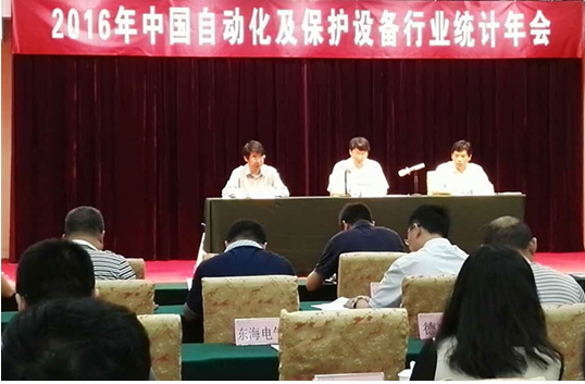 广东博鱼网页电气自动化有限公司喜获2016年度自动化及保护设备行业统计工作“先进单位”的荣誉