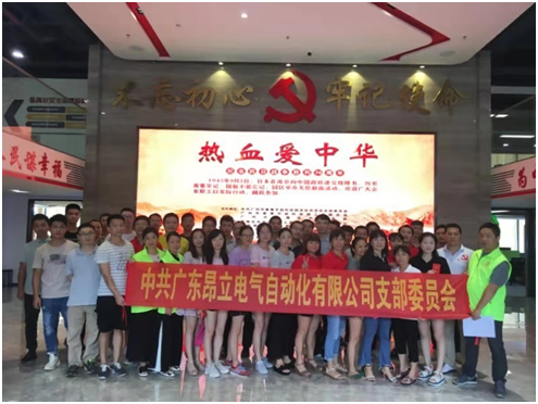 中共博鱼网页电气支部参加“热血爱中华，纪念抗战胜利74周年”主题党日活动